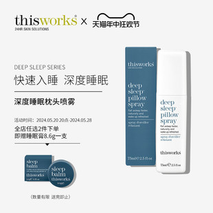 Thisworks薰衣草香薰精油睡眠喷雾精油快睡入睡睡眠喷雾送礼品装