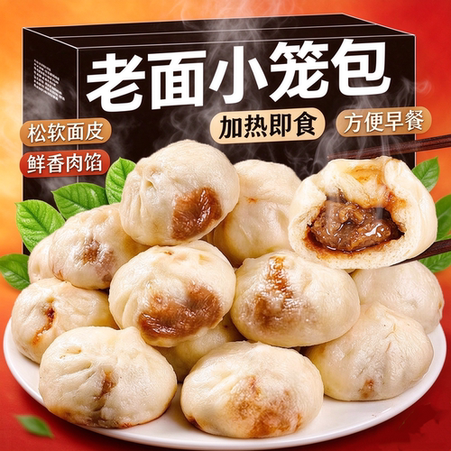 鲜肉小笼包杭州风味400g