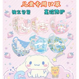 12岁儿童玉桂狗卡通可爱蓝粉色立体口罩全包独立包装