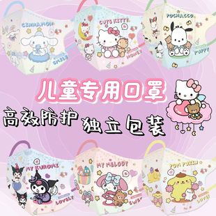 上学专用独立包装 12岁宝宝3d立体卡通美乐蒂口罩 一次性3