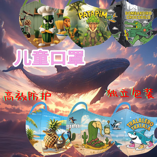 高效 独立包装 儿童立体3d山海经3 12岁防护口罩三层透气薄款