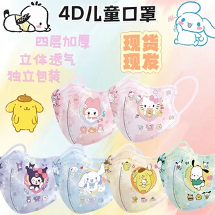 三层防护儿童透气口罩 卡通图案三丽鸥可爱印花独立包装 12岁新款