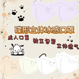 成人立体透气4D口罩学院风简约时尚 百搭独立包装