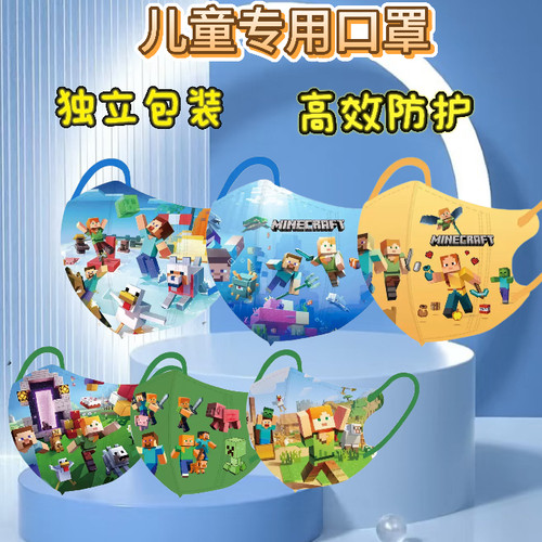 3-12岁儿童立体口罩3d