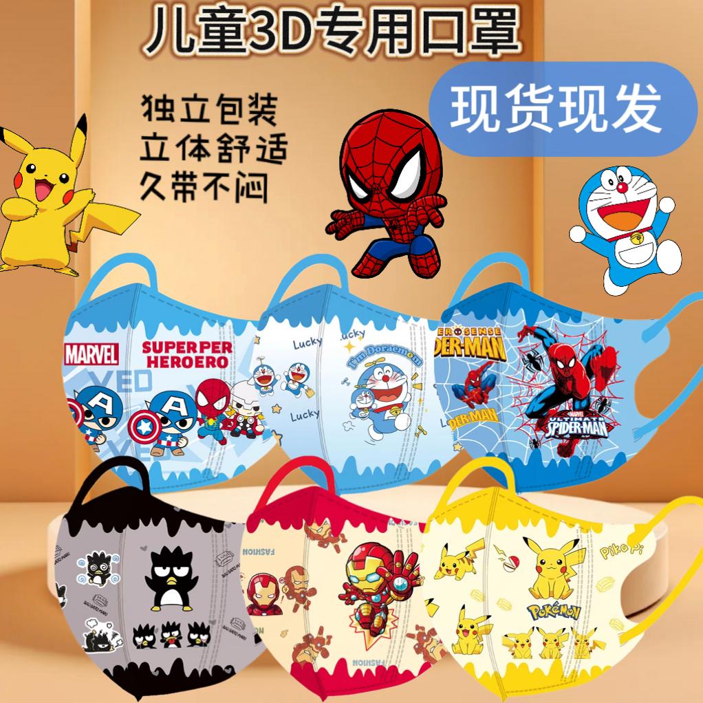 儿童可爱卡通独立包装口罩