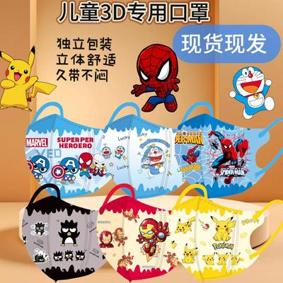 儿童可爱卡通独立包装口罩