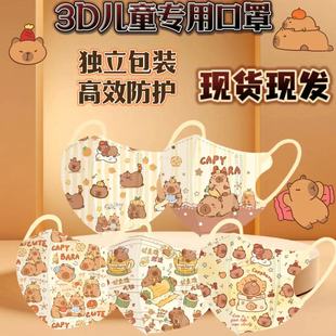 立体透气防护口罩 12岁儿童可爱卡通印花卡皮巴拉3D立体独立包装