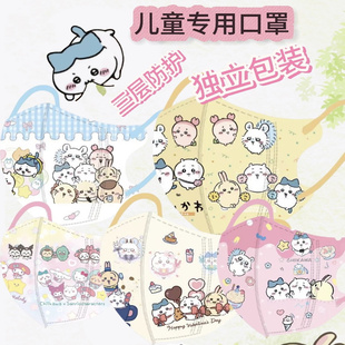 防晒口罩卡通乌萨奇波浪系列春夏防紫外线防异味 12岁儿童新款