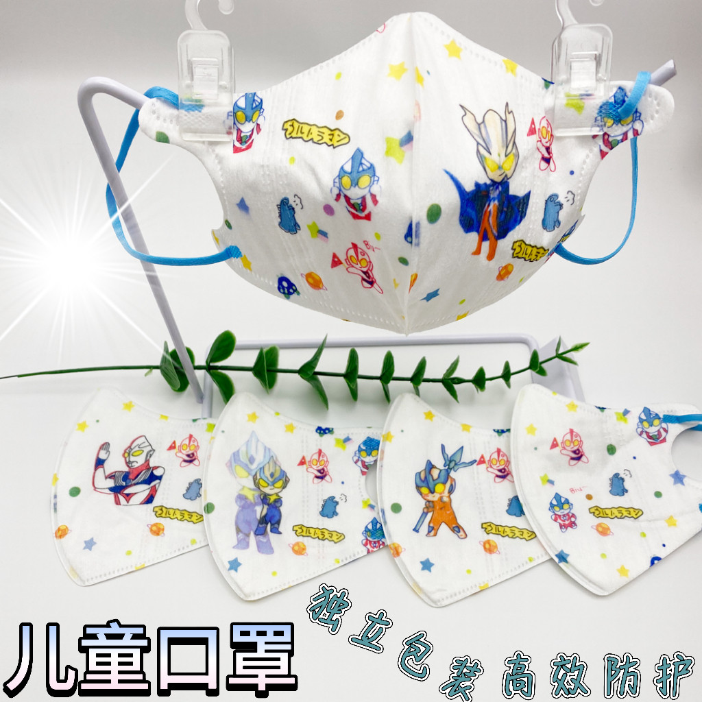 3至12岁儿童款卡通奥特曼口罩