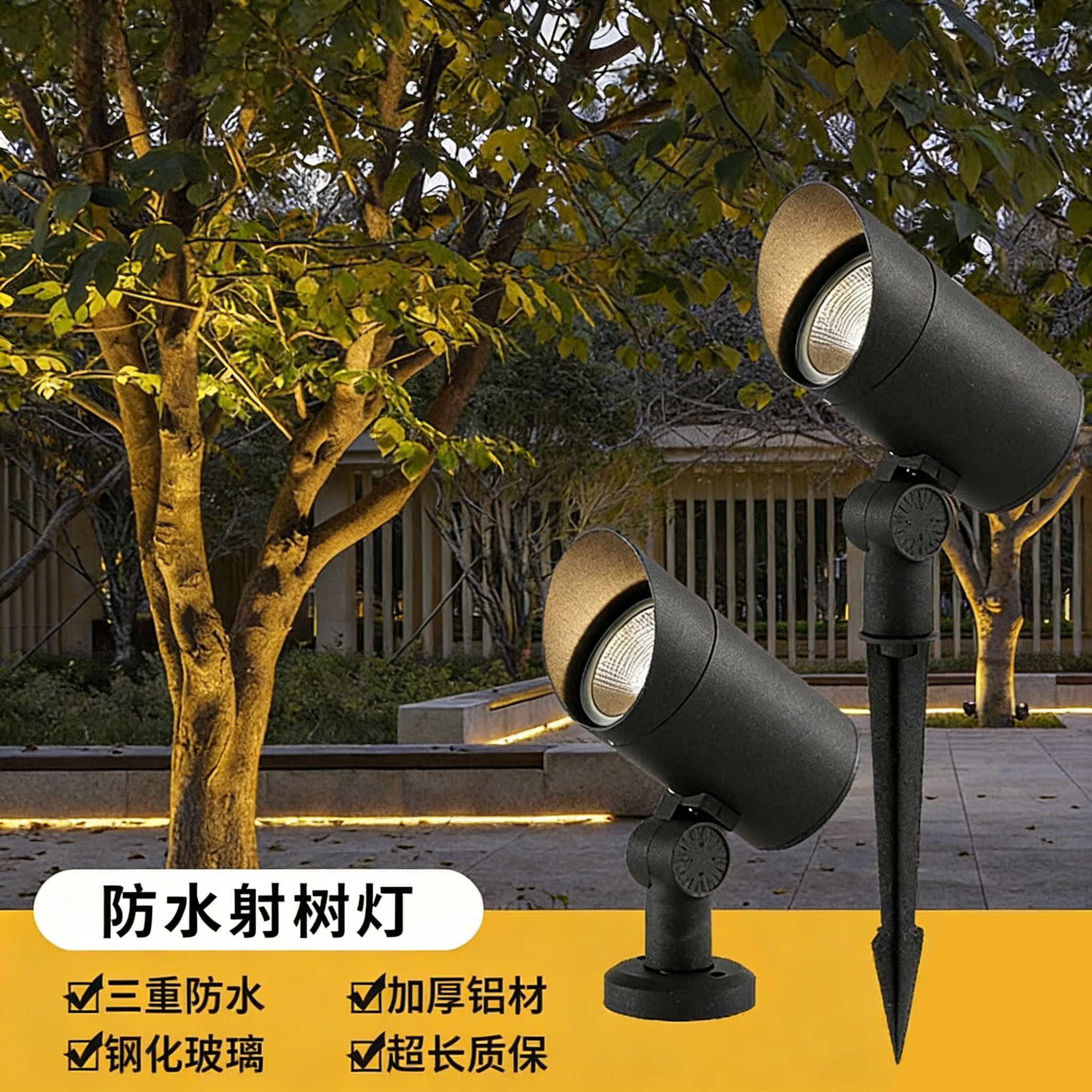 户外照树灯防水LED射灯别墅庭院园林插地灯室外草坪灯景观射树灯