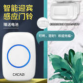 分体式 您好欢迎光临电子迎宾器无线提示器进门店铺感应门铃 店铺