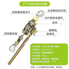 Съемник 功能紧线器 钢丝紧拉绳器多收紧器 电力卡线器234
