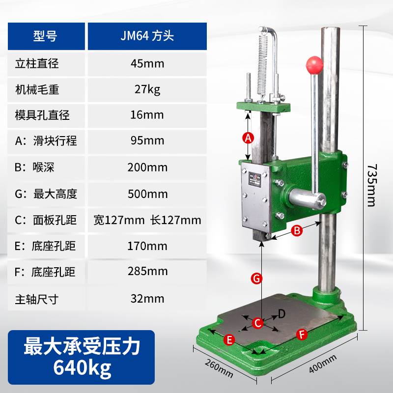 实心加重冲床手动压力机小型手啤机冲压手压机压台16型32型打孔器 五金/工具 其他机械五金（新） 原图主图