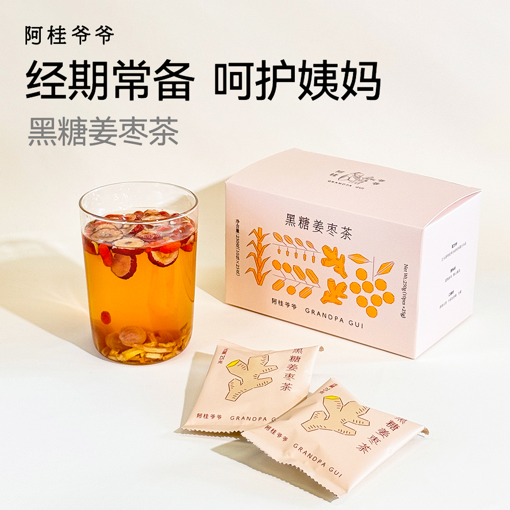阿桂爷爷黑糖姜枣茶独立包装