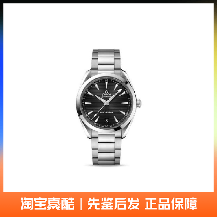 全新Omega欧米茄海马系列手表瑞士41mm男表 220.10.41.21.01.001