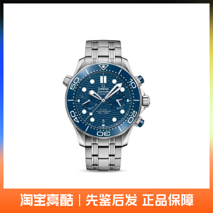 Omega欧米茄 Seamaster海马系列 44mm 210.30.44.51.03.001