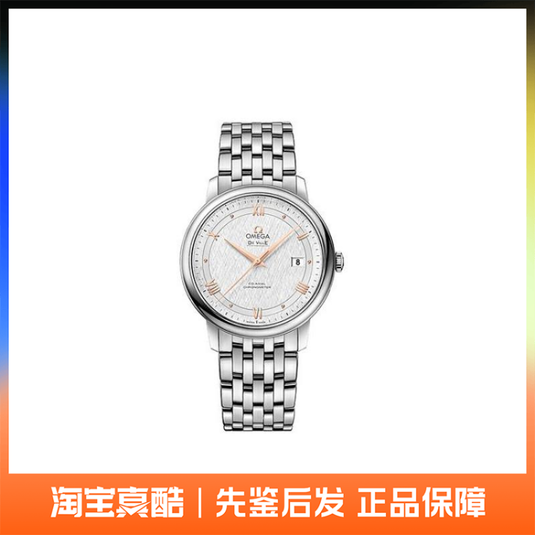 Omega欧米茄 De ville蝶飞系列 39.5mm 424.10.40.20.02.004