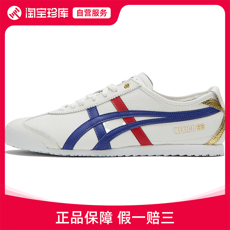 Onitsuka Tiger鬼塚虎防滑板鞋男女官方正品运动鞋D507L-0152