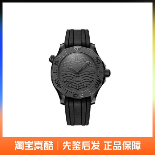Omega欧米茄 Seamaster海马系列 43.5mm 210.92.44.20.01.003