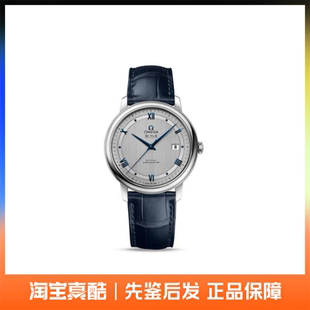 39.5mm ville蝶飞系列 424.13.40.20.02.003 Omega欧米茄