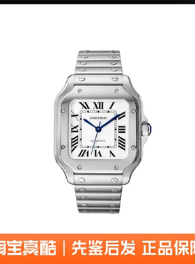 Cartier卡地亚 SANTOS系列 自动机械表中性35.1mm WSSA0029