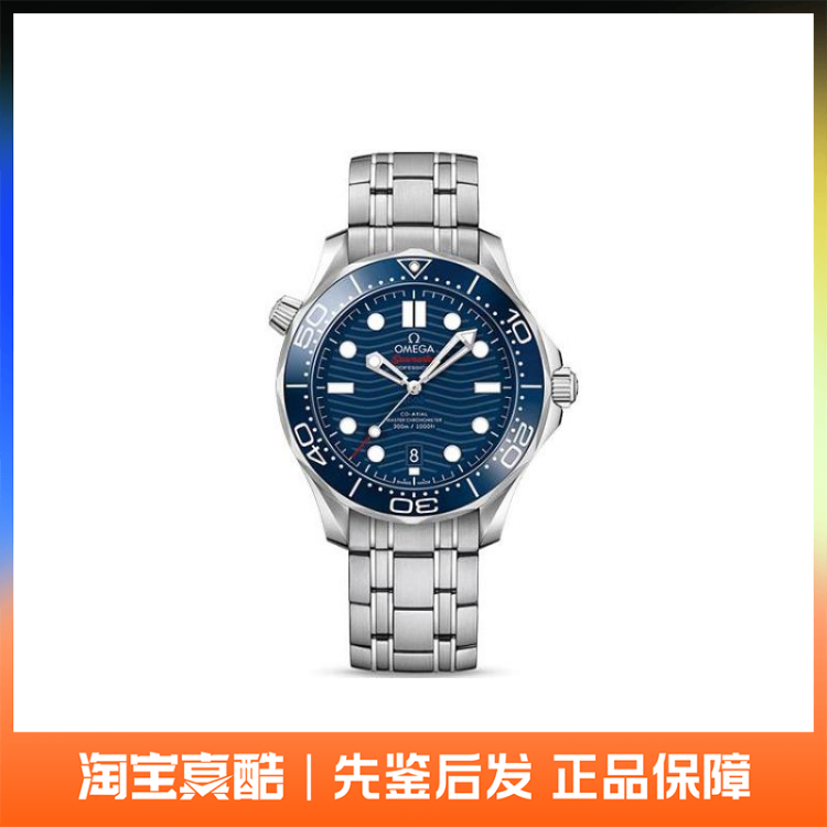 Omega欧米茄 Seamaster海马系列 42mm 210.30.42.20.03.001