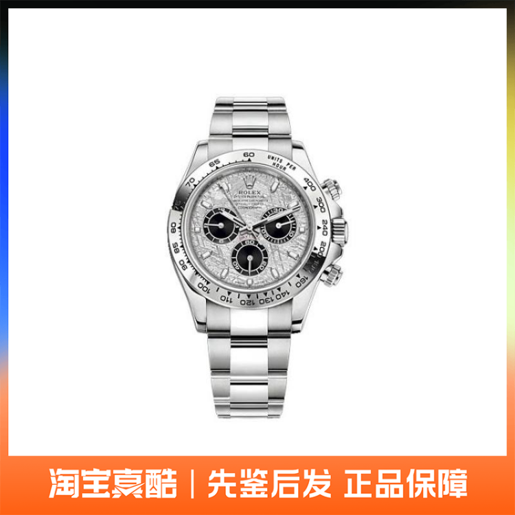 Rolex劳力士 迪通拿 自动机械表中性36mm-40mm m116509-0073