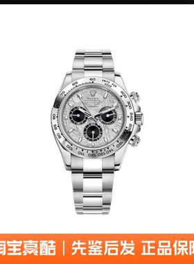 Rolex劳力士 迪通拿 自动机械表中性36mm-40mm m116509-0073