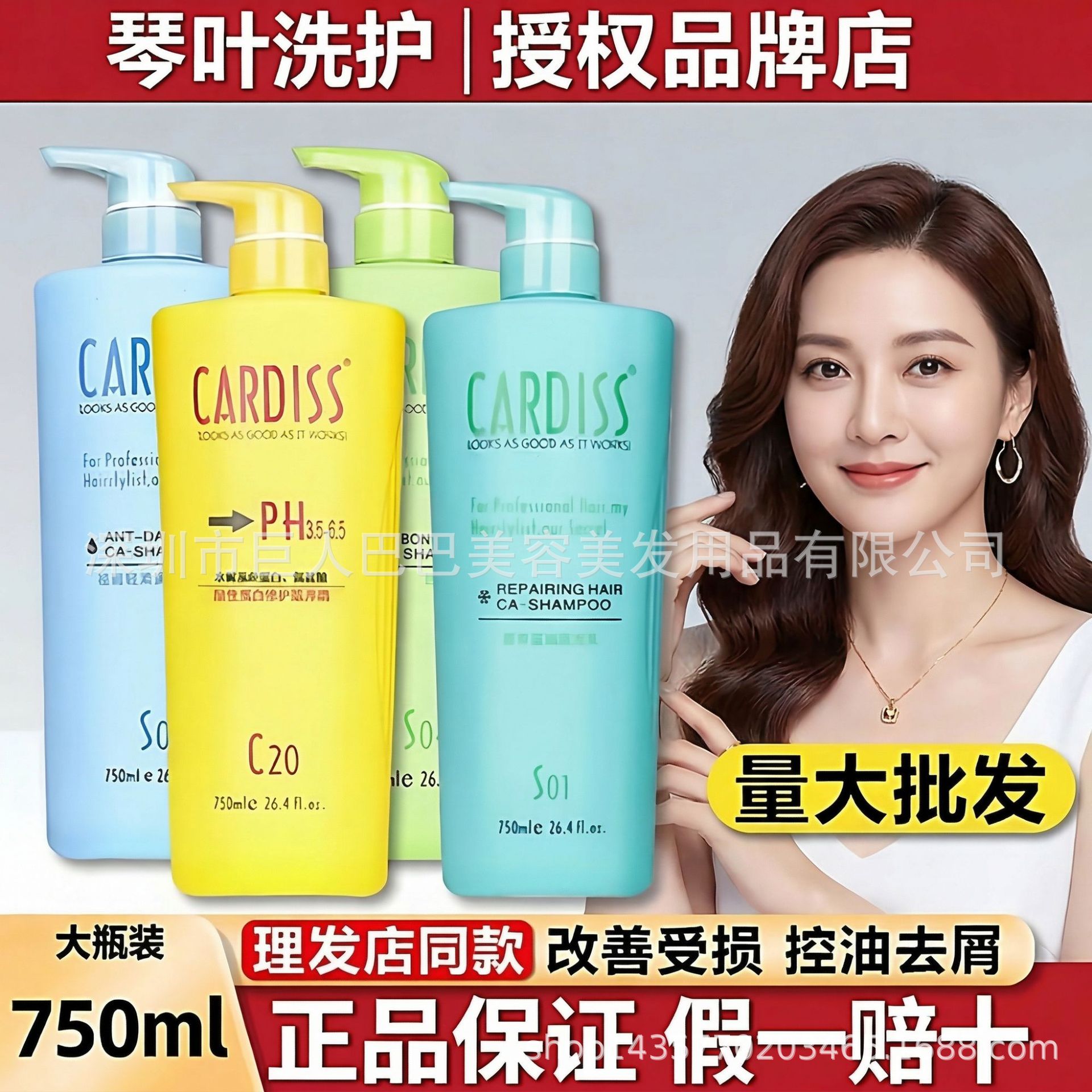 ph4蛋白还原酸性洗发水烫染去屑滋润补水洗发露膏护发素750ML女士
