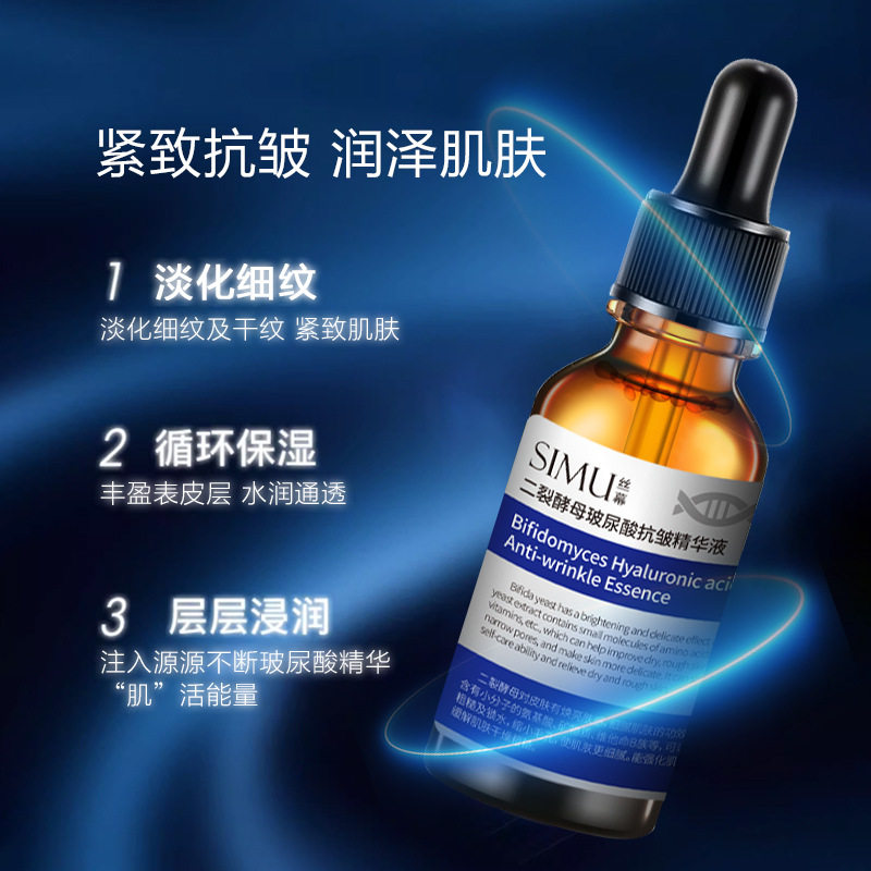 丝幕二裂酵母液提拉紧致面部精华补水保湿玻尿酸原液安瓶/原液