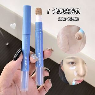 贴贴遮瑕乳提亮泪沟遮盖斑点黑眼圈自然持久轻薄扒脸粤妆20170110