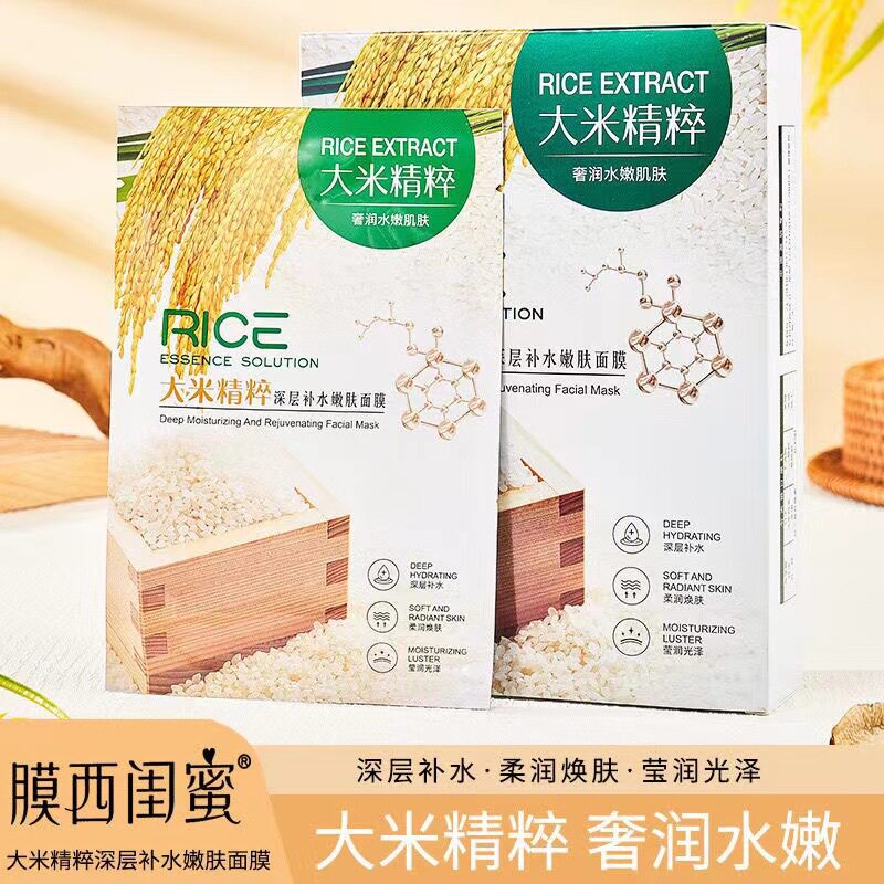 精粹深层补水嫩肤水润保湿面膜贴片提亮肤色学生男女正品贴片面膜