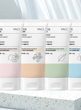 新款 雅词水蜜桃滋养嫩肤150g小雏菊水感绿茶清爽山茶花水润洁面