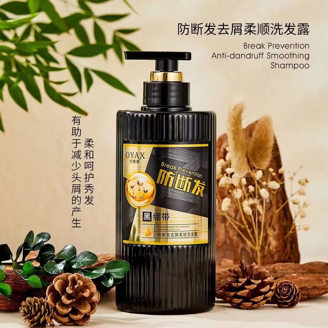 黑绷带防断发洗发露800ml水润丝滑强韧发质女去屑洗发水女士中国