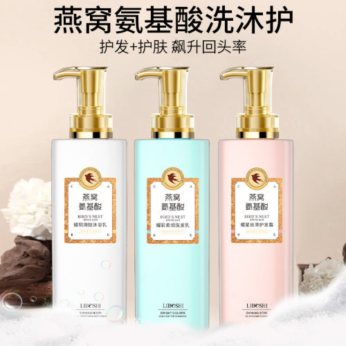 燕窝氨基酸洗发水蓬松控油去屑护发素沐浴露持久留香国货老牌中国