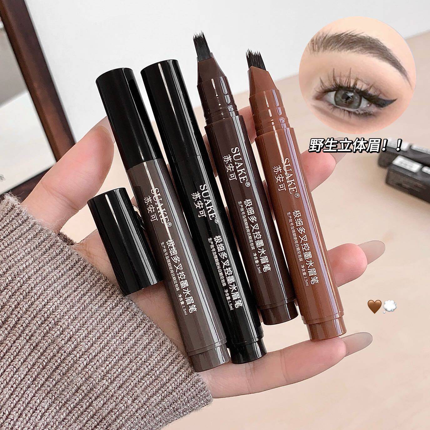 多叉液体眉笔眉持久仿真防水防汗晕染不易掉色眉笔/眉粉/眉膏