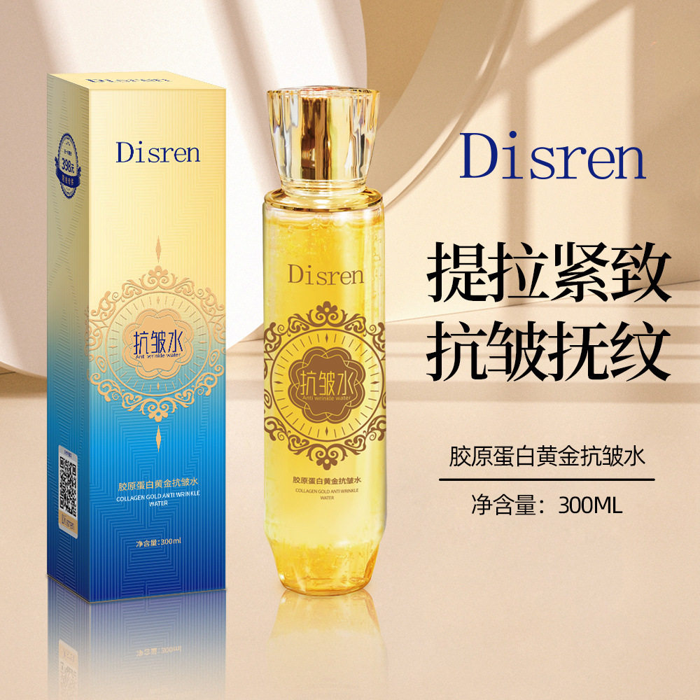 新款 胶原蛋白黄金水液态精华乳液Disren 胶原蛋白黄金抗皱水中国