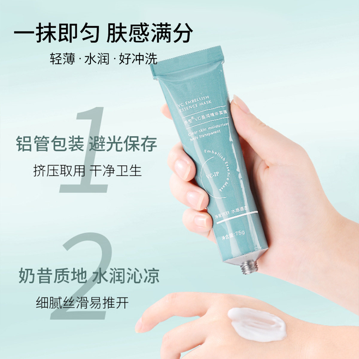 新款 乔笙vc保湿补水嫩肤精华霜涂抹水洗式面膜护肤正品涂抹面膜