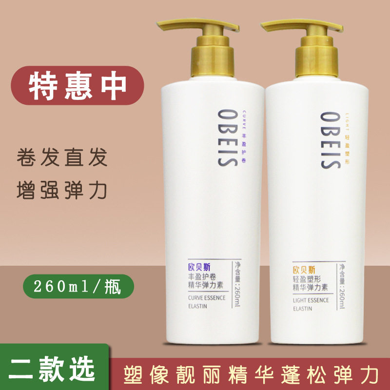 弹力素女士护发素卷直发通用自然蓬松滋润丰盈留香发胶/发泥/发蜡