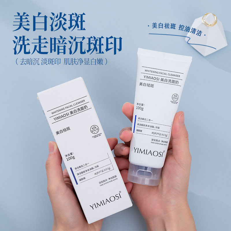 新款 100g烟酰胺洁面乳提亮肤色爆款洁面皂/洁面产品中国大陆通用