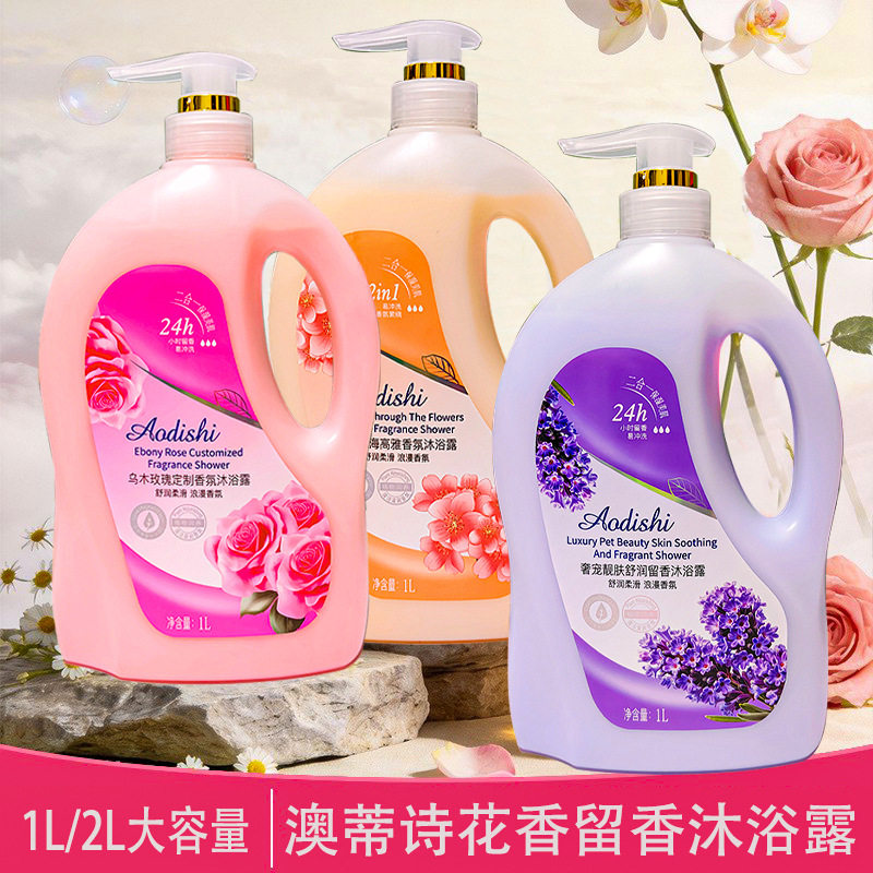 香氛2L大容量薰衣草樱花玫瑰白茶保湿美肌留香沐浴露花香型中国