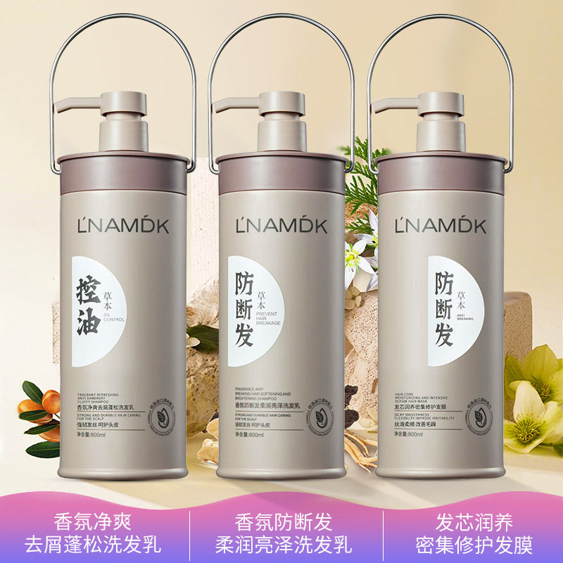 新款控油蓬松洗发水露去屑洗头膏防断发香氛国货老牌修护发膜洗护