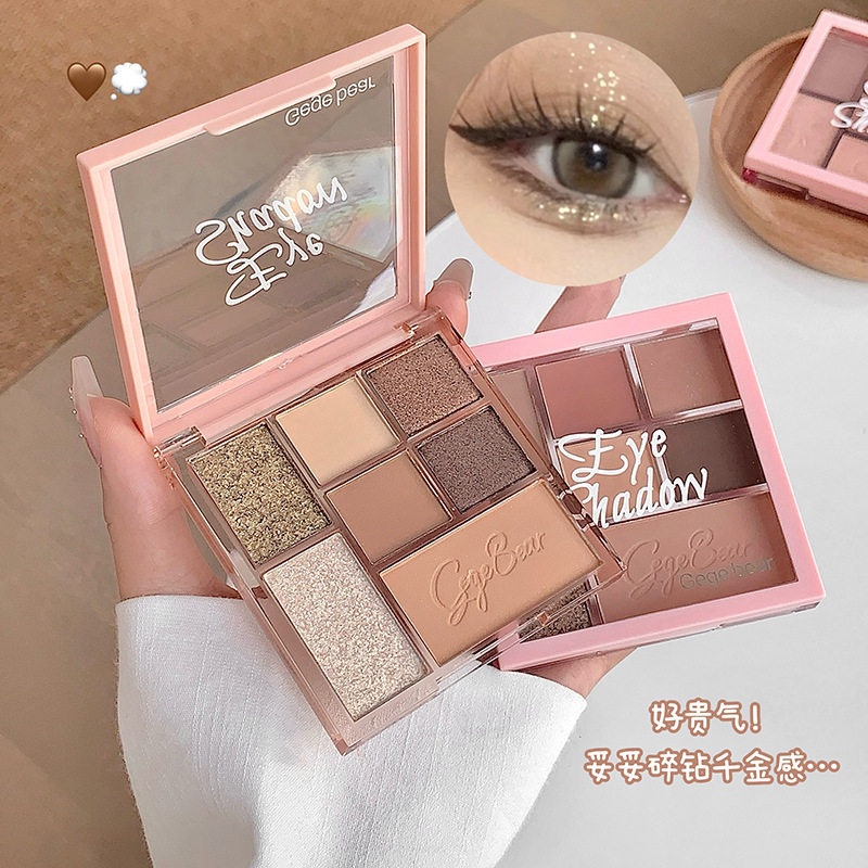 Gegebear七色组合盘眼影盘清冷大地色珠光哑光细闪修容美妆