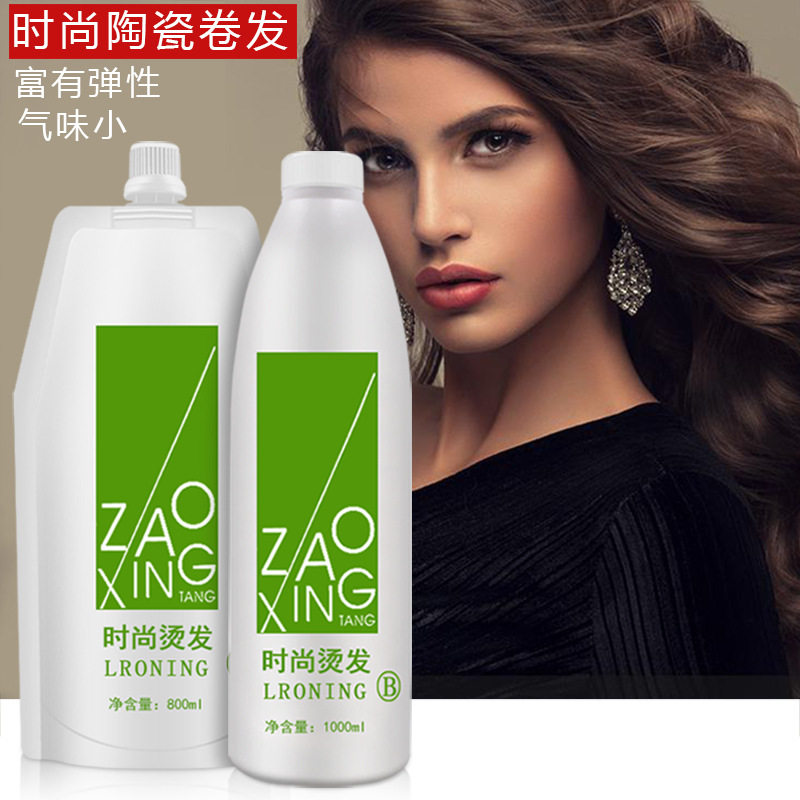 理发店用男女直卷发热烫陶瓷烫卷发数码烫离子烫拉直软化剂水鑫姿