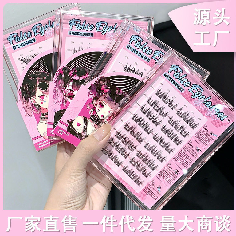 新款Gegebear戈戈小熊免胶假睫毛仿真透明辣妹浓密自然漫画毛流感