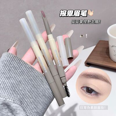 新款 刀锋塑形带眉刷双头设计韩系眉新手日常通勤眉笔