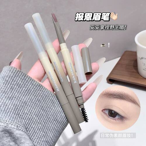 新款 刀锋塑形带眉刷双头设计韩系眉新手日常通勤眉笔