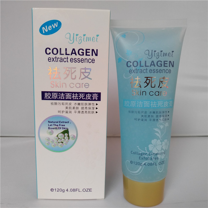 新款 去死皮膏护肤品去角质舒爽胶原蛋白4种功效啫喱洗面奶