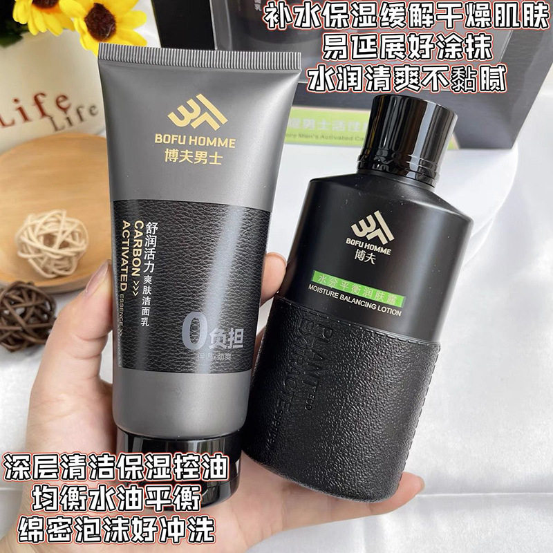 新款 150g补水保湿清爽醒肤乳液男士护肤润肤液/面霜中国3年