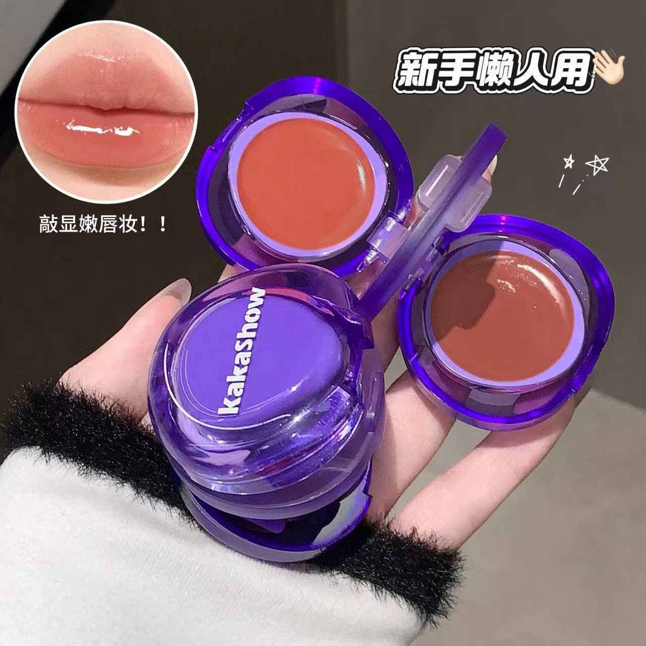 元气双色多用唇颊盘滋润显色好晕染唇颊眼影伪素颜妆腮红/胭脂